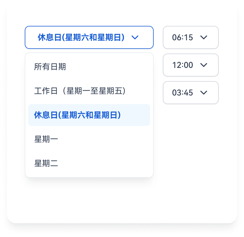 设置广告投放时段